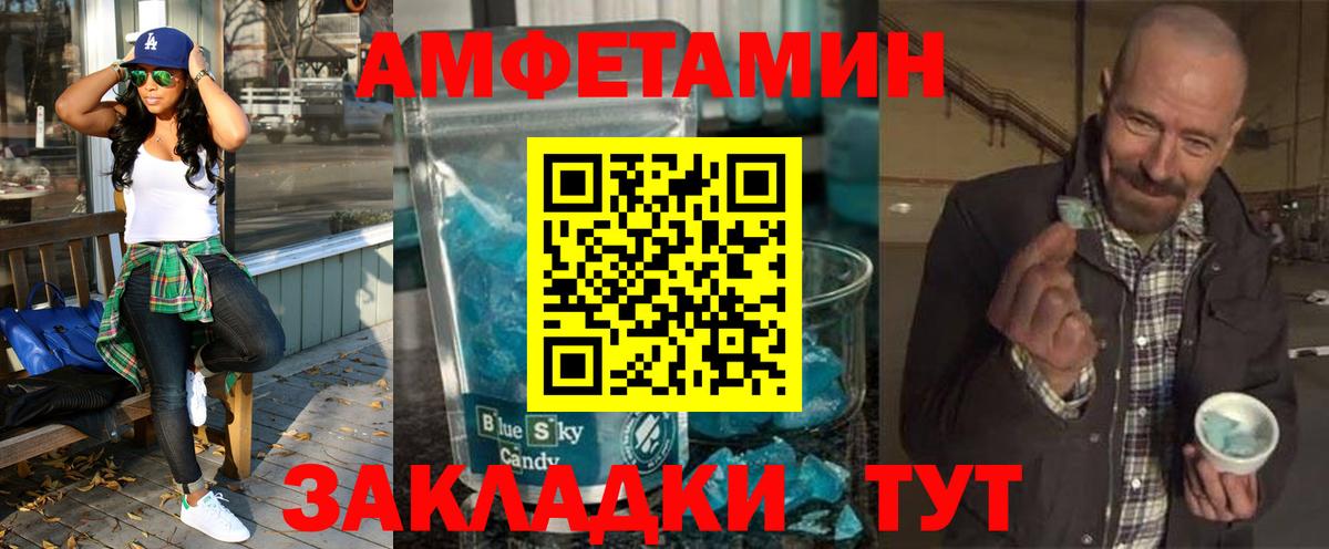 Тольятти  Амфетамин 98%  АМФЕТАМИН  Вход с VPN  Амфетамин 