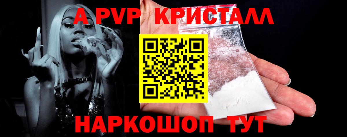 Альфа ПВП СК  APVP крисы CK  Альфа ПВП СК КРИС  Вход с VPN  Тольятти 