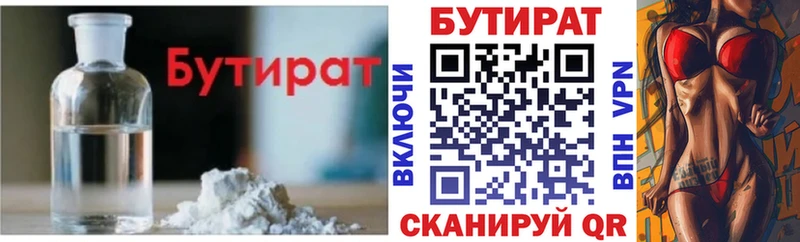 mega вход  Тольятти  Бутират 99% 