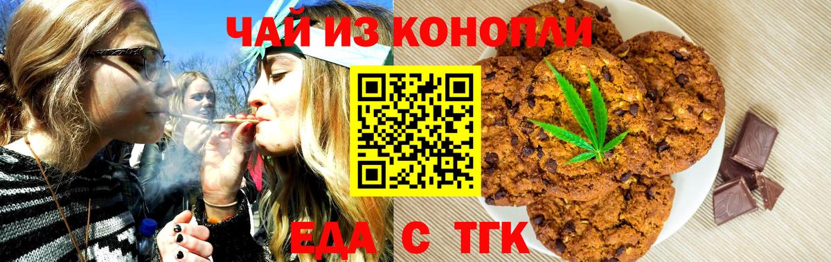 Тольятти  Cannafood конопля  Вход с VPN 