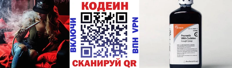Кодеин Purple Drank  MEGA ссылки  Тольятти 
