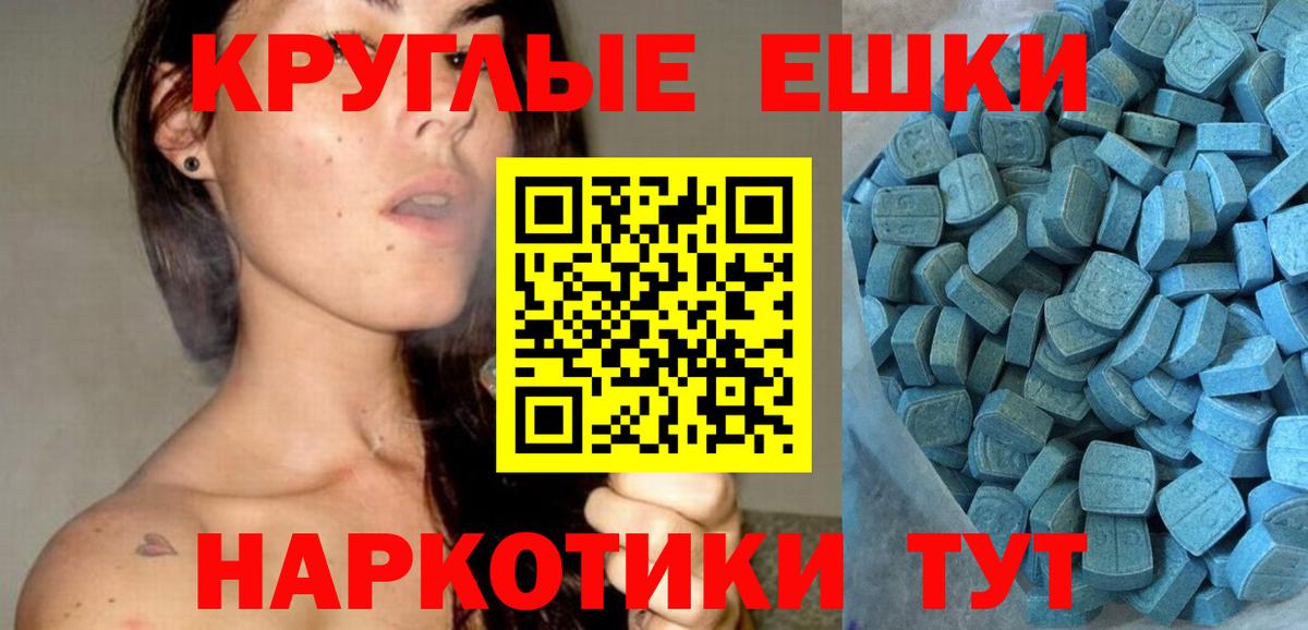 ЭКСТАЗИ  ЭКСТАЗИ диски  ЭКСТАЗИ 280мг  Вход с VPN  Тольятти 