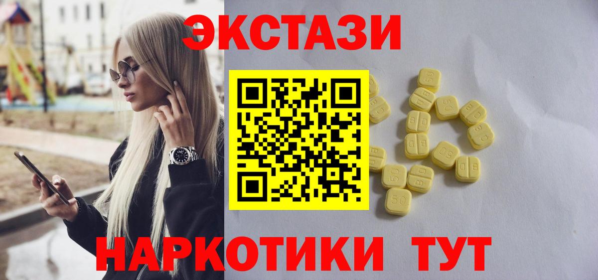 ЭКСТАЗИ диски Тольятти