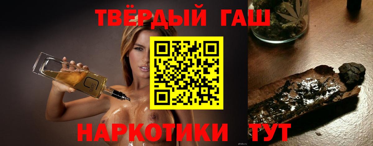ГАШ  ГАШ убойный  Тольятти  Вход с VPN  где найти наркотики  ГАШИШ hashish 