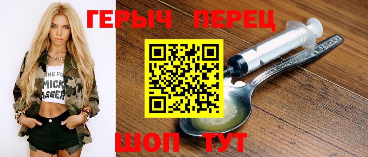 Тольятти  Героин гречка  Вход с VPN 