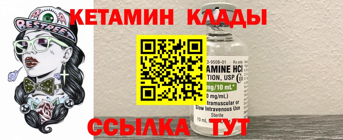 Кетамин ketamine Тольятти