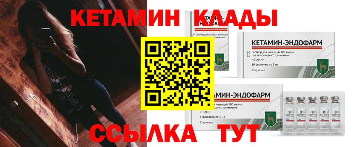 КЕТАМИН VHQ  Вход с VPN  Тольятти  КЕТАМИН VHQ 
