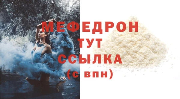 мефедрон Абаза