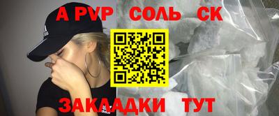 Альфа ПВП Обь