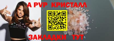 Альфа ПВП Обь