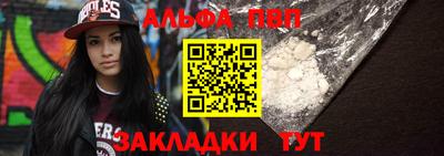 Альфа ПВП Обь