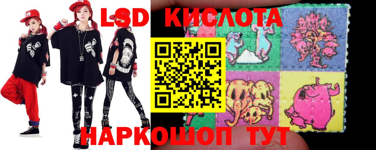 LSD-25 экстази кислота  Вход с VPN  LSD-25 экстази кислота  Тольятти 