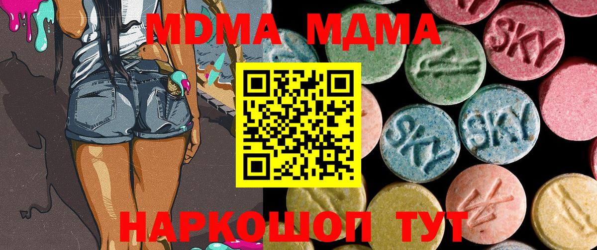 Тольятти  MDMA crystal  МДМА  МДМА Molly  Вход с VPN 