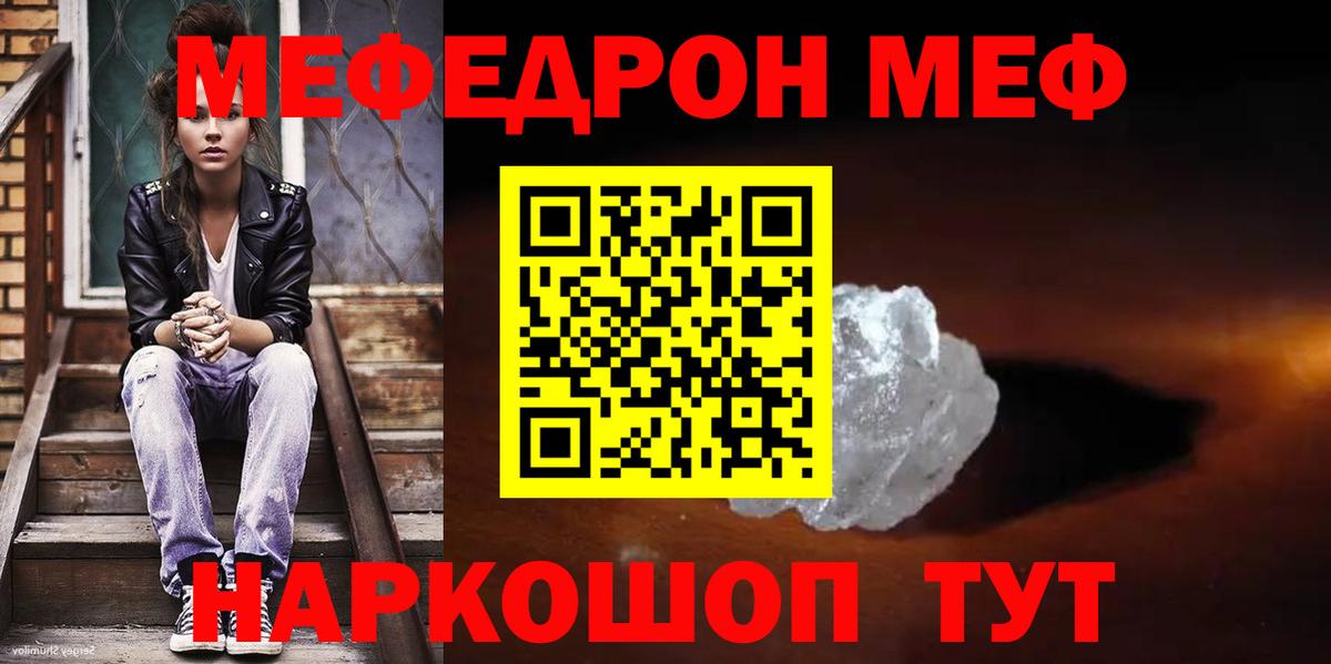 Меф мука Тольятти