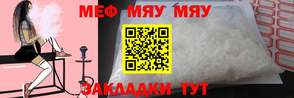 МЕФ 4 MMC  купить закладку  Тольятти  Меф  Вход с VPN  Мефедрон кристаллы 