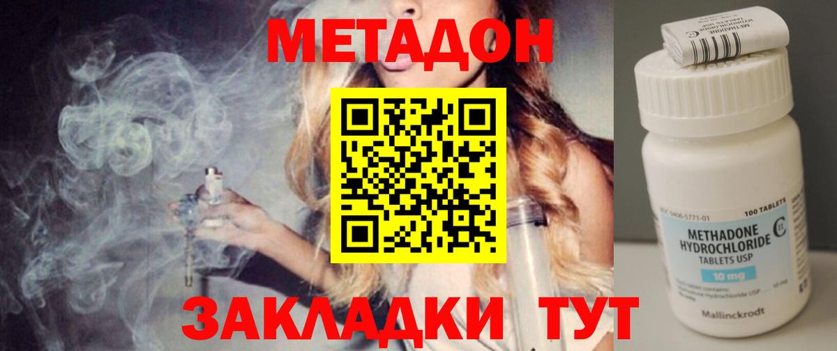 мега зеркало  Вход с VPN  Метадон VHQ  Тольятти  Метадон белоснежный 