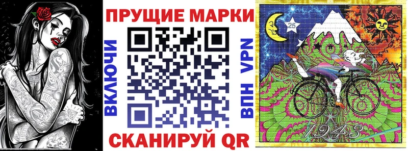 Марки N-bome 1,8мг Тольятти