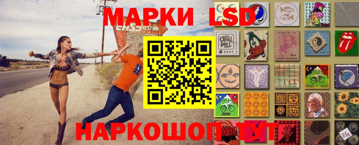 Наркотические марки 1,5мг Тольятти